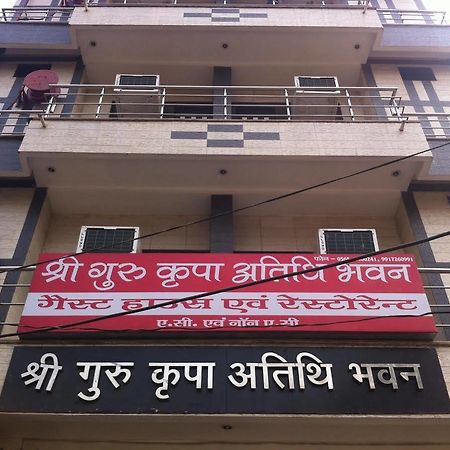 Shree Guru Kripa Atithi Bhavan Hotel Matura Exterior foto